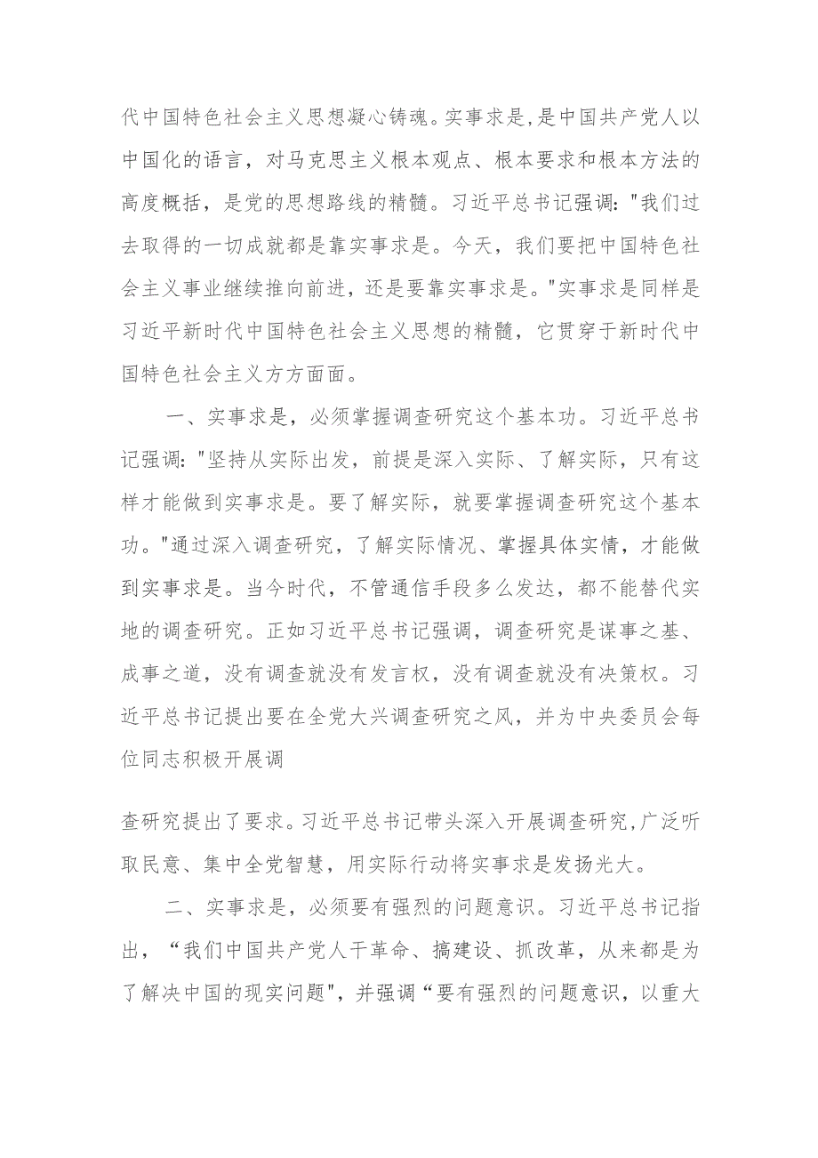 高校贯彻实施《专利转化运用专项行动方案（2023—2025年）》心得体会发言.docx_第3页