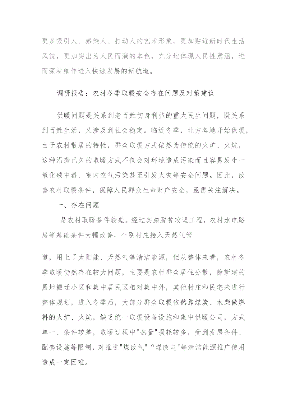 主题教育研讨发言：以学铸魂践初心 砥砺奋进筑忠诚.docx_第3页