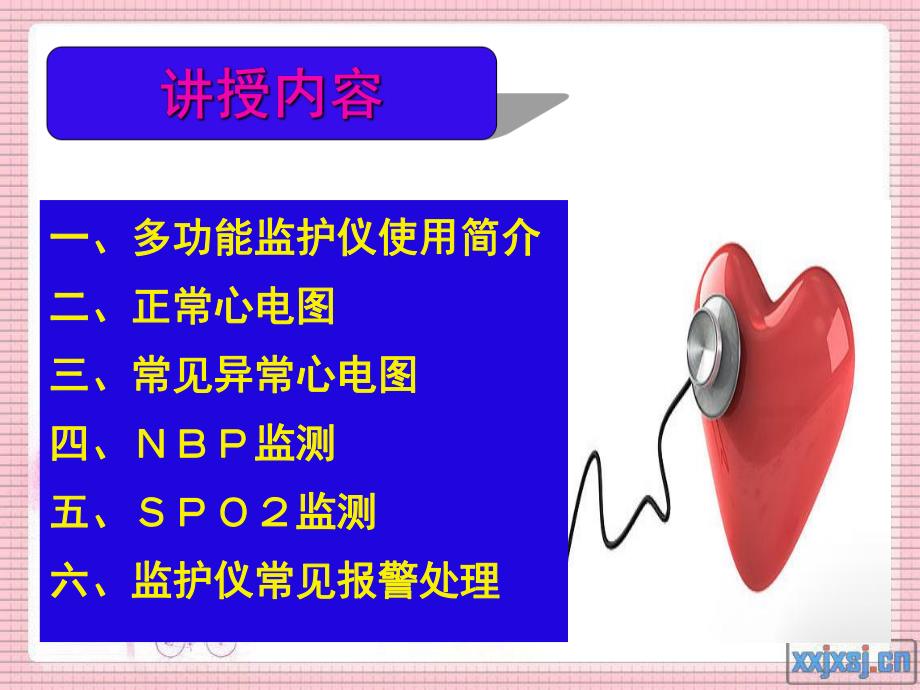 ECG监护及常见异常心电图的识别.ppt_第2页