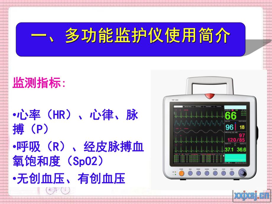 ECG监护及常见异常心电图的识别.ppt_第3页