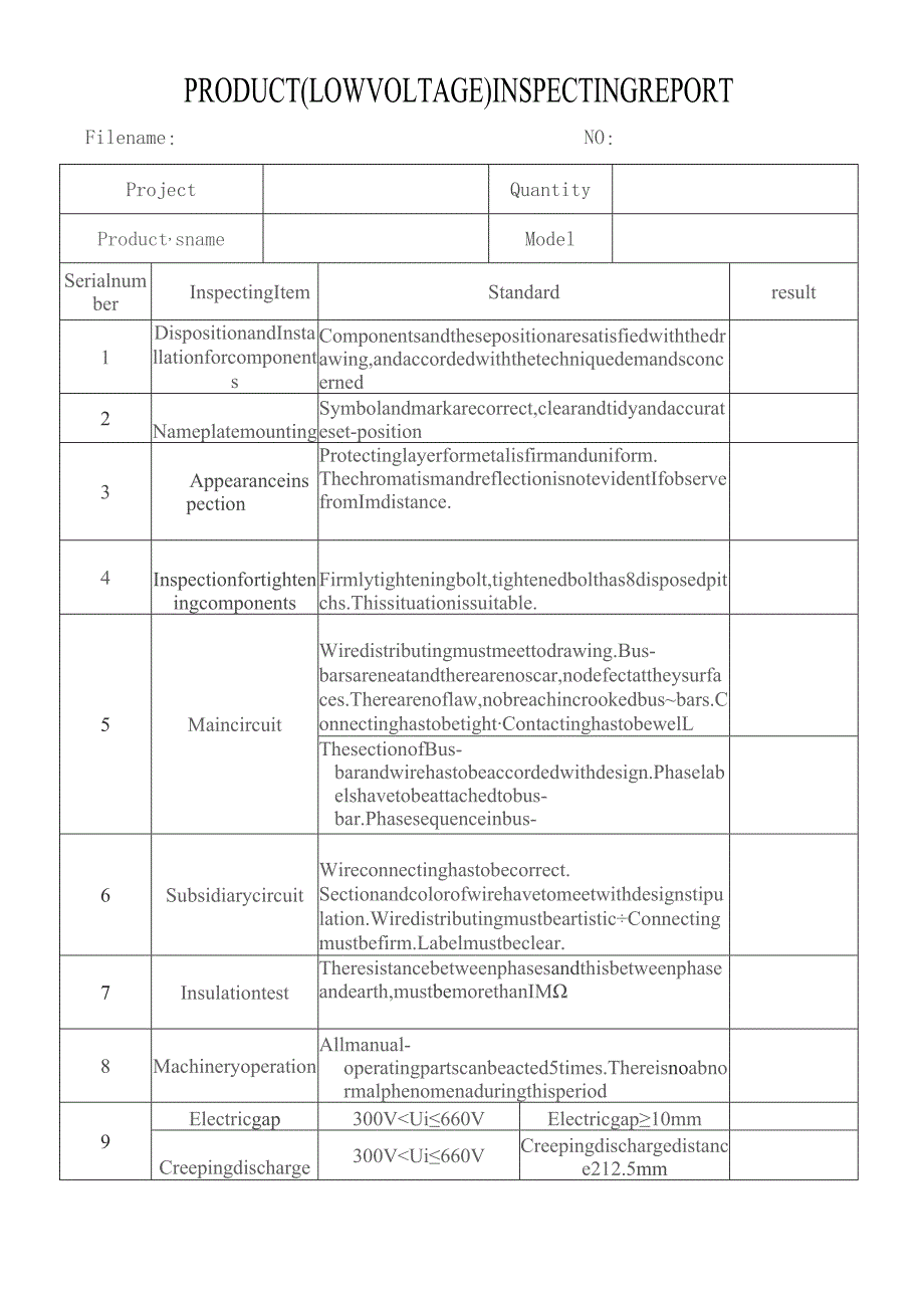 XX电力机具厂低压产品（出厂）检验报告（2023年）.docx_第2页