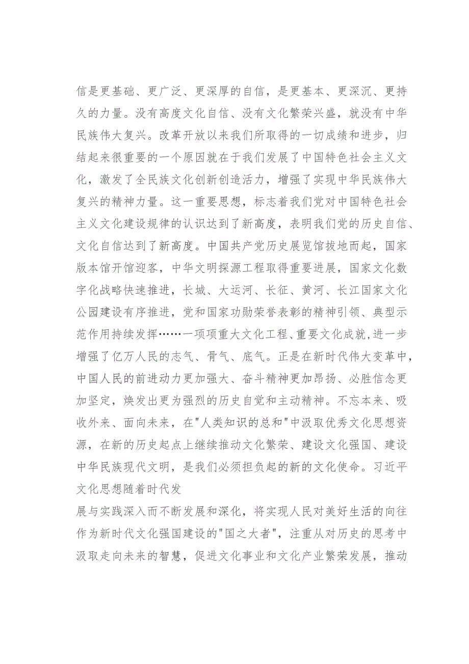 某某宣传部长在宣传部理论学习中心组“七个着力”专题研讨会上的讲话.docx_第3页