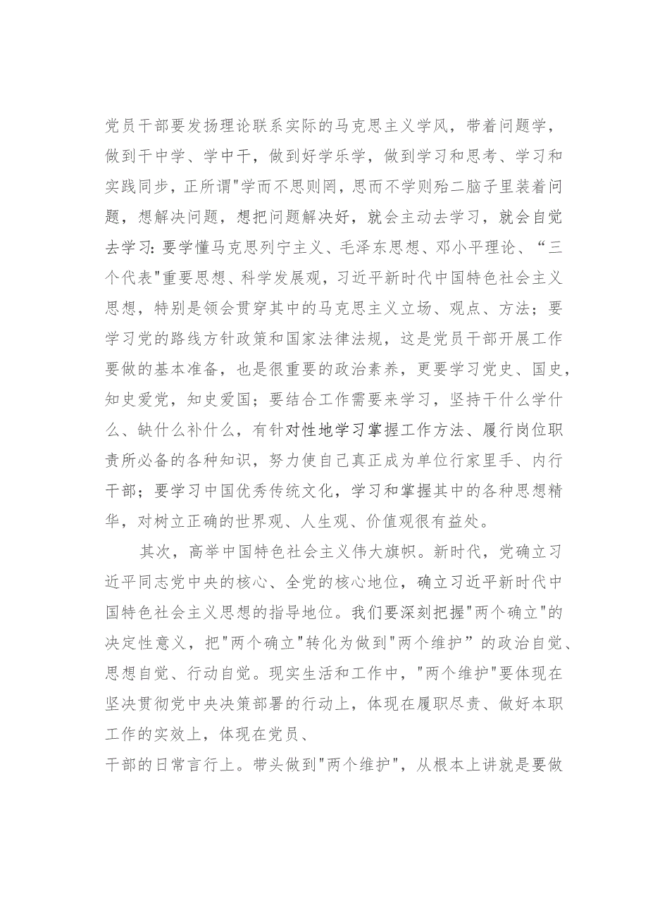 省委党校培训学习心得：学思想强党性推动退役军人工作高质量发展.docx_第2页