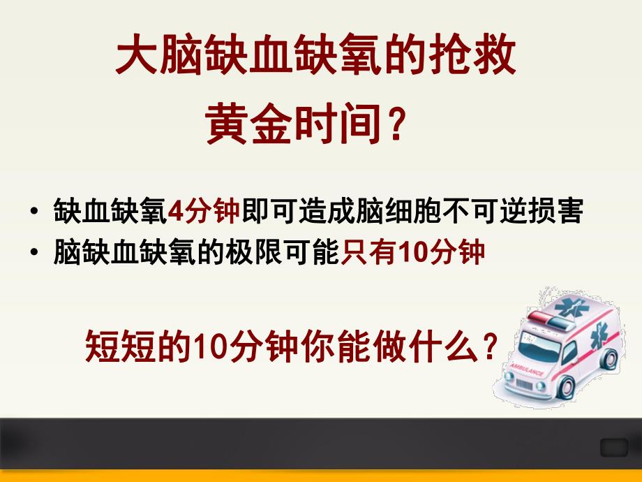 家庭急救知识(异物卡喉的急救).ppt_第3页