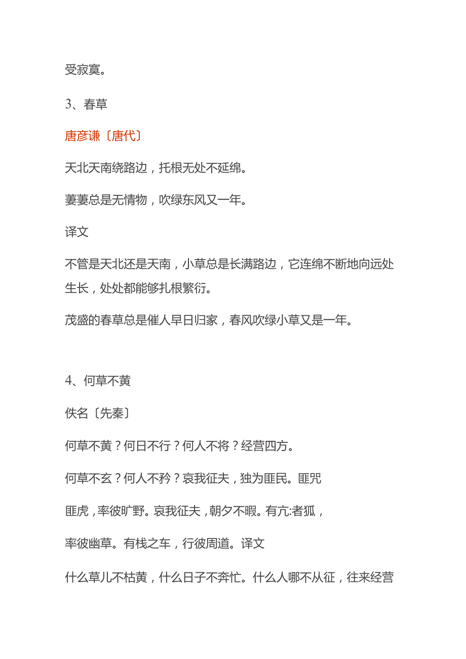 倪海杉户外知识问答题题库.docx_第3页