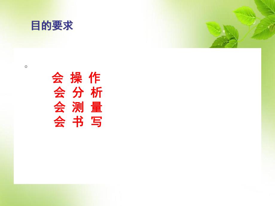 正常心电图.ppt_第2页