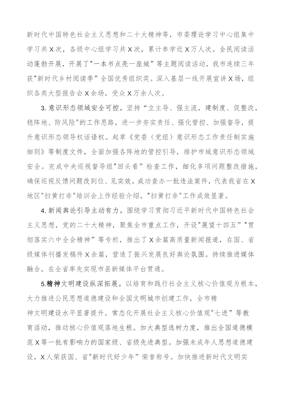 2023年个人述职述责述廉报告述学总结汇报.docx_第2页