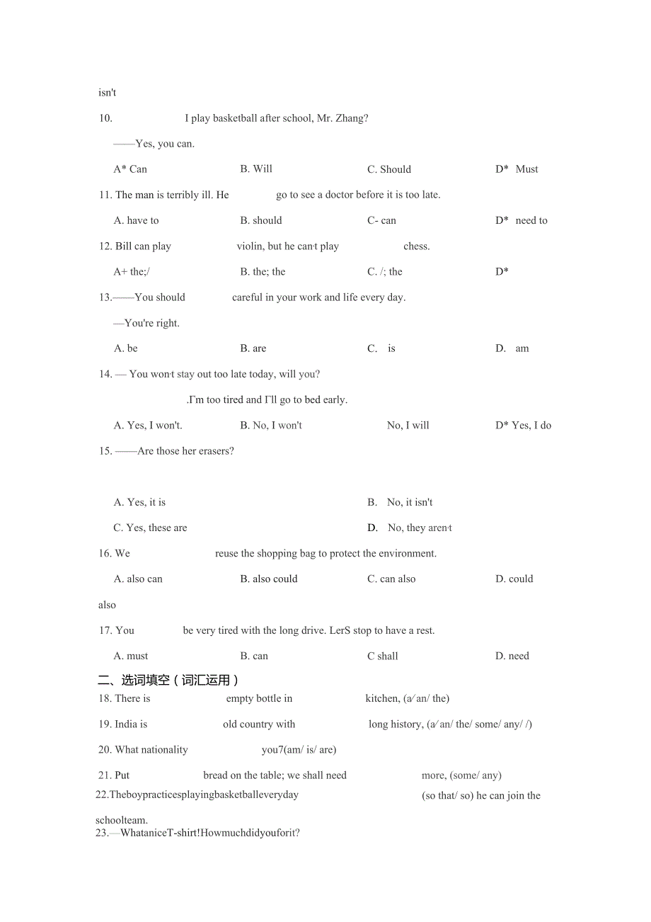 七年级情态动词期末专题含参考答案精选5篇.docx_第2页