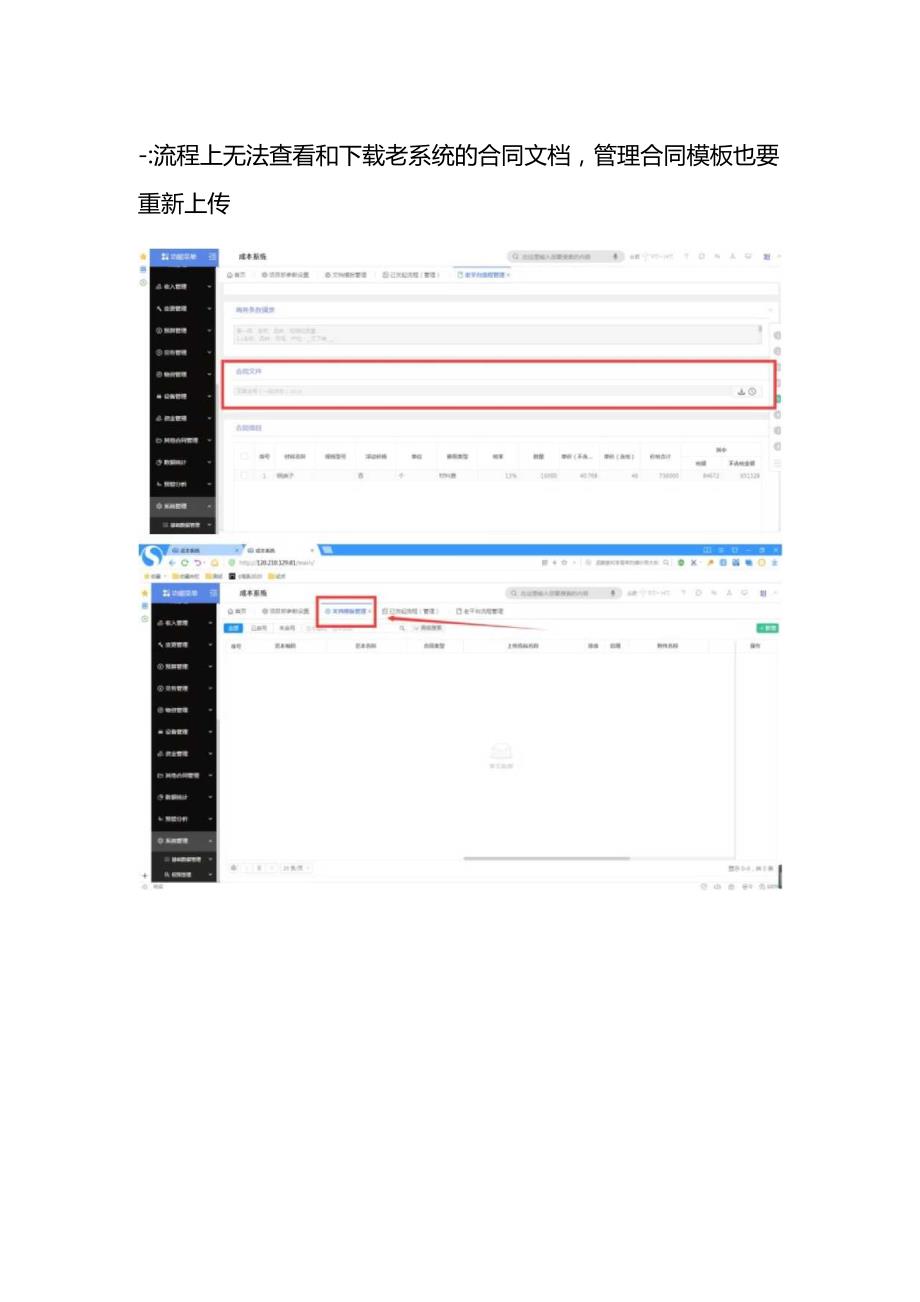 登录是遇到问题.docx_第1页