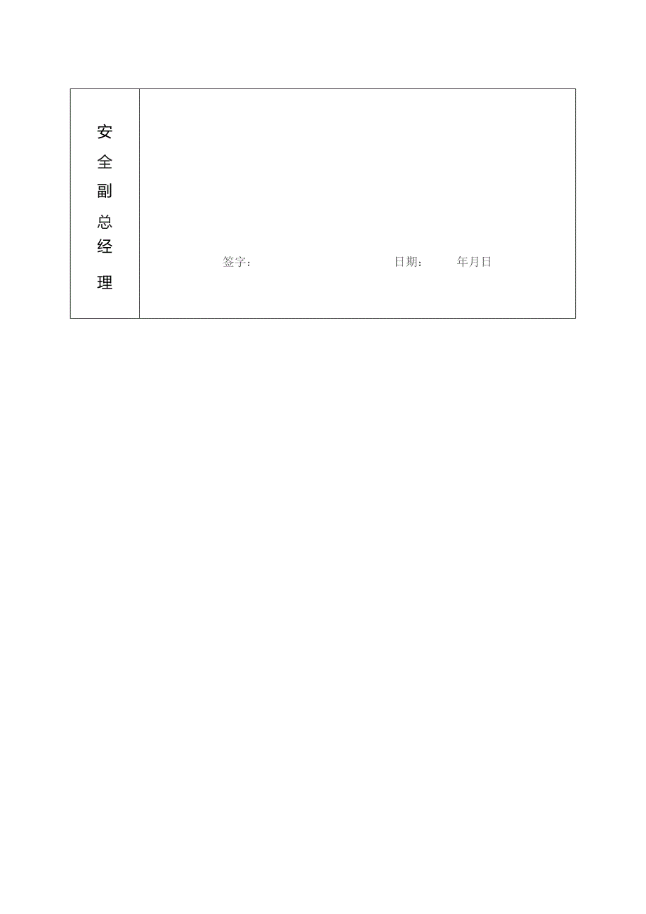 215智能化综采工作面作业规程.docx_第3页