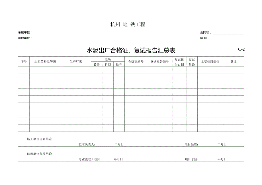 区间表式.docx_第3页