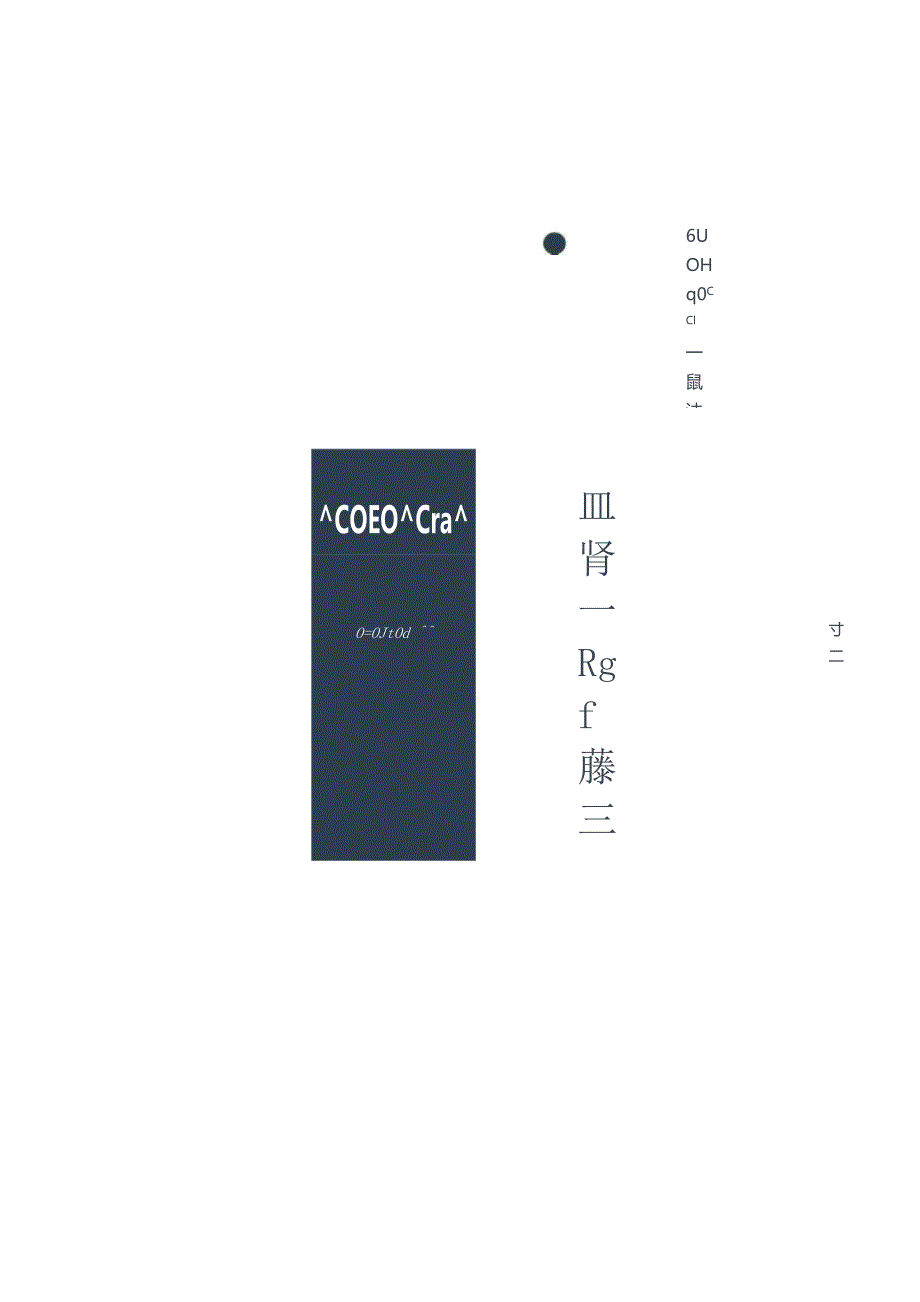 CFA三级知识点必备：Equity Portfolio Management_标准版.docx_第1页