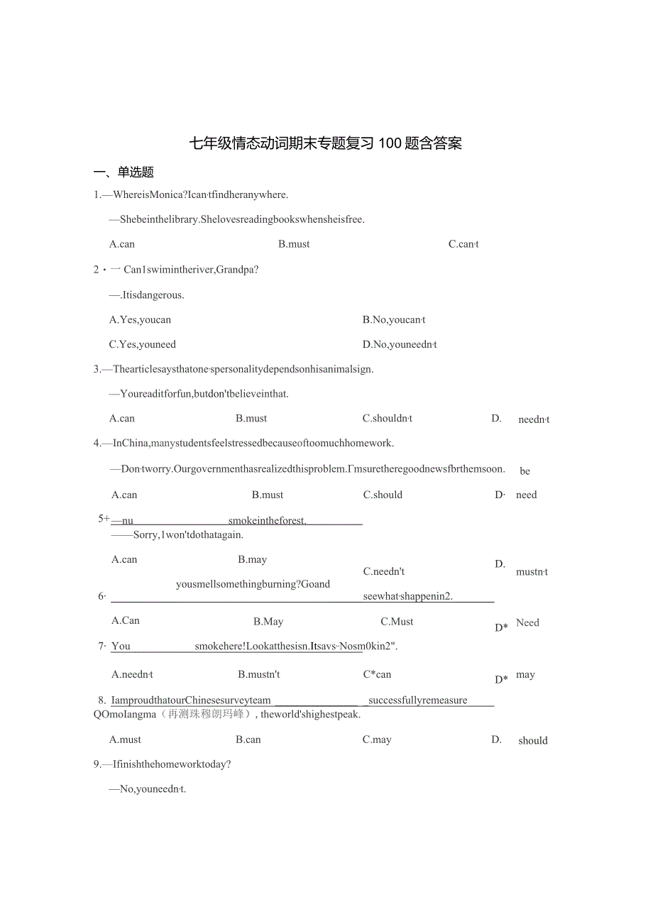 七年级情态动词期末复习题含参考答案精选5篇.docx_第1页