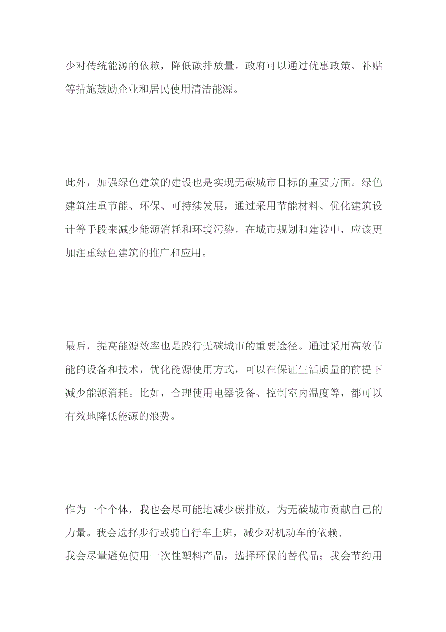 2023山东省济南市事业单位面试题含答案.docx_第2页