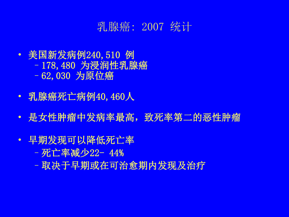 超声弹性成像在乳腺占位性病变诊断的应用.ppt_第3页