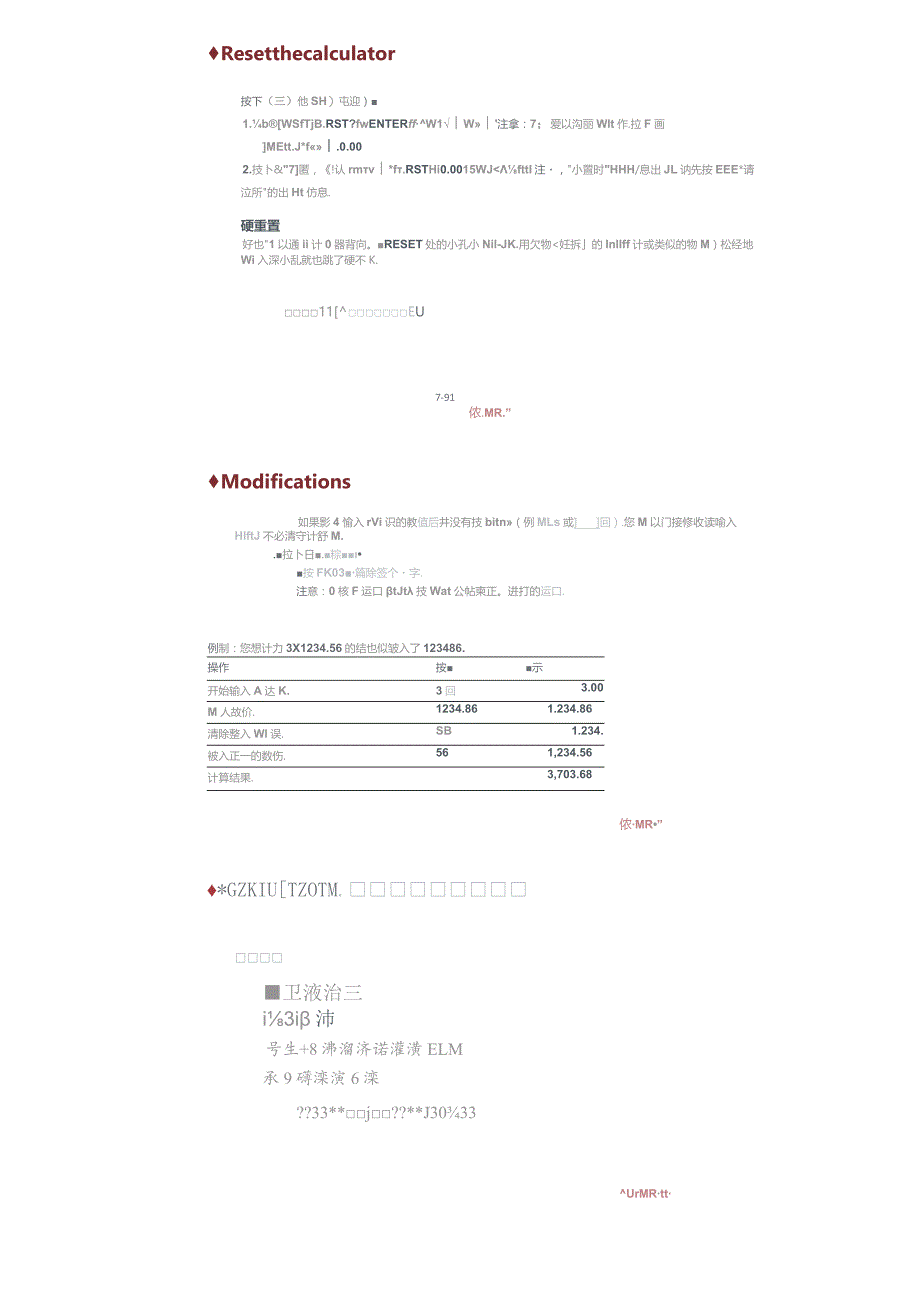 FRM一级前导班：定量分析+计算器的使用-讲义打印版.docx_第3页