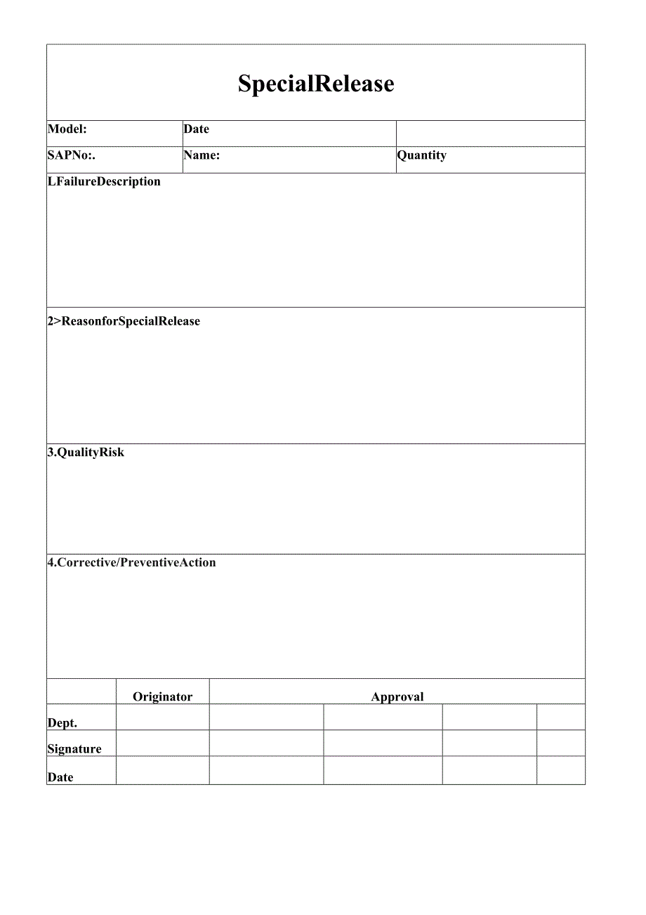 特殊放行单.docx_第1页