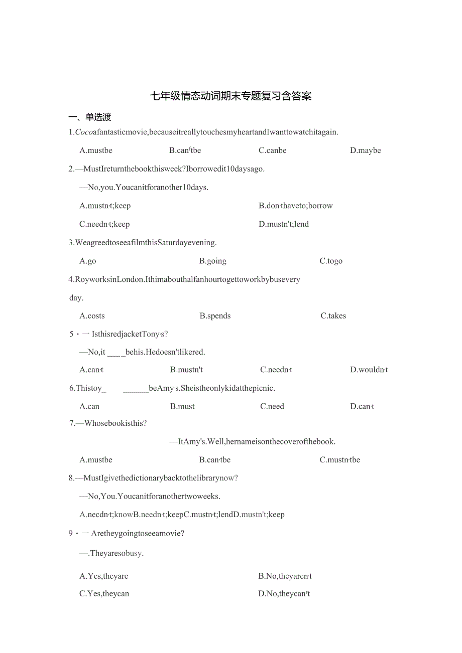 七年级情态动词期末专题复习题含答案解析-精选5篇.docx_第1页