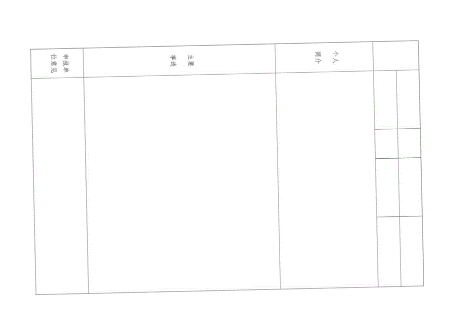 西安之星教育领域申报表.docx_第2页