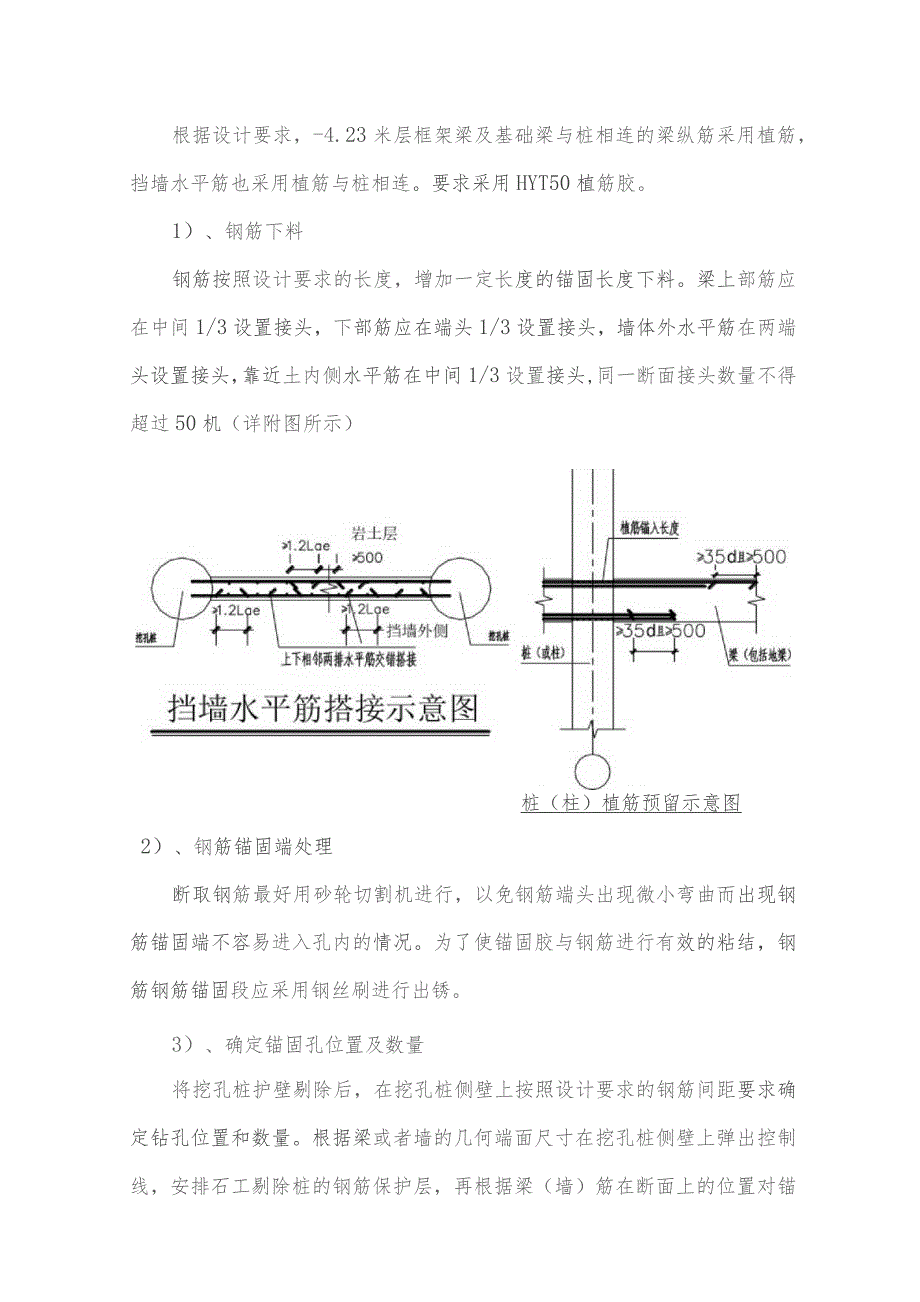 挡墙施工方案.docx_第2页