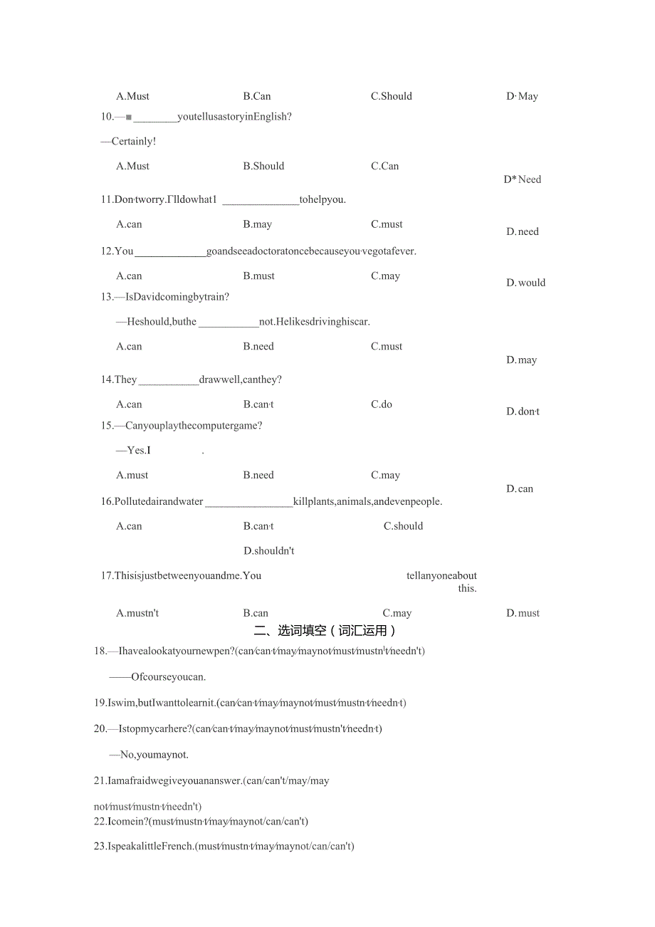 七年级情态动词期末专题含参考答案-精选5篇.docx_第2页