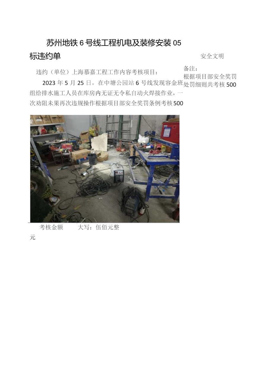 上海容金违约单5.25.docx_第1页