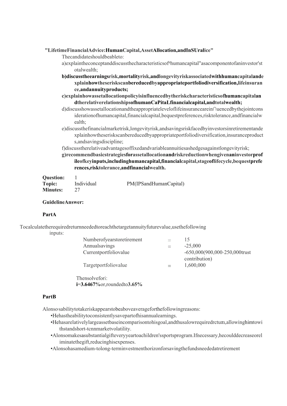 CFA三级十年真题 (2008-2017)：level_III_guideline_answers_2012.docx_第2页