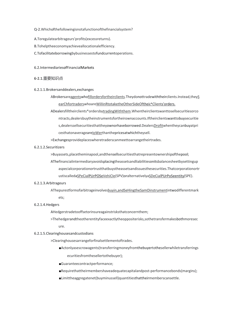 CFA一级百题预测_权益（打印版）.docx_第3页