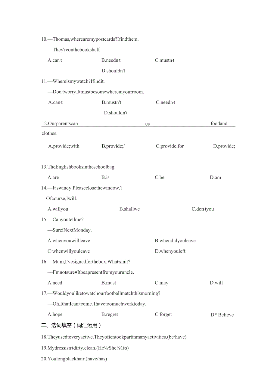 七年级情态动词期末专题复习题含答案解析（精选5套）.docx_第2页