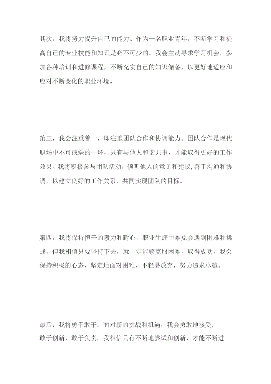 2023江西省九江市医疗事业单位面试题及参考答案.docx_第2页