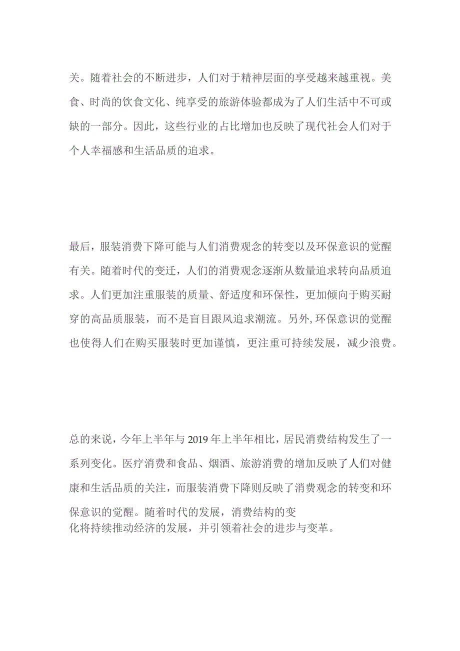 2023山西长治市事业单位面试题及参考答案.docx_第2页