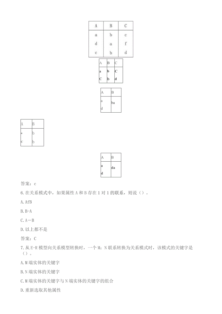 石大070116数据库原理期末复习题.docx_第2页