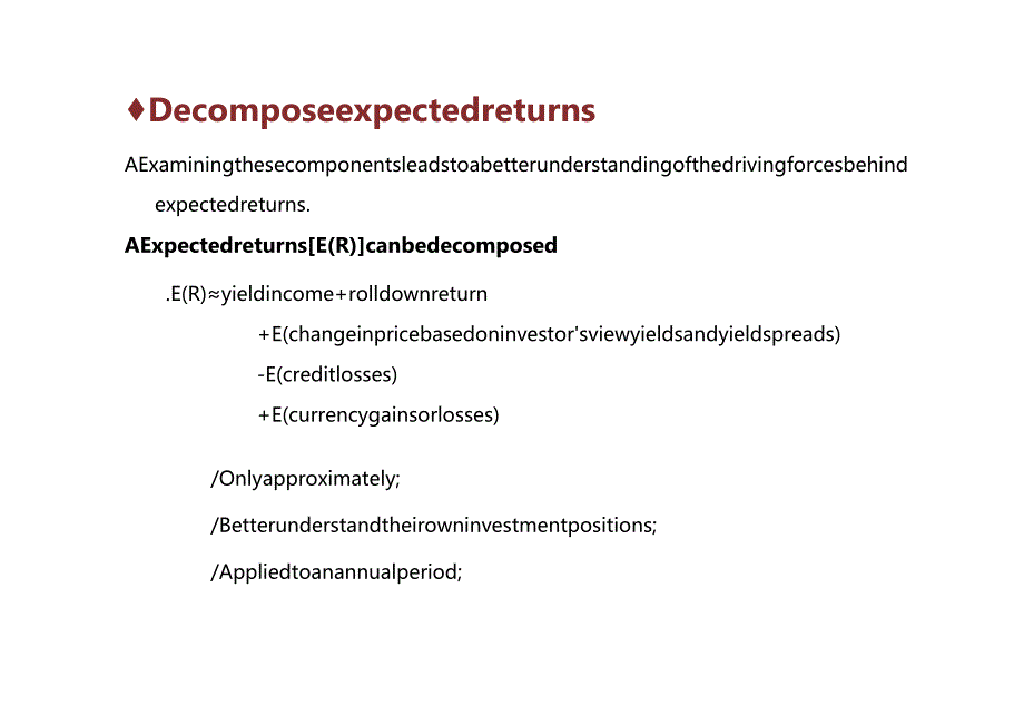 CFA三级知识点必备：Fixed-income_标准版.docx_第3页