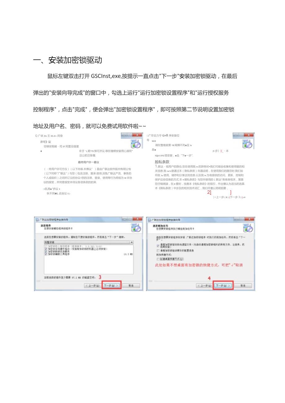 0. 必看：斑马进度-斑马·梦龙网络计划安装使用指南.docx_第2页