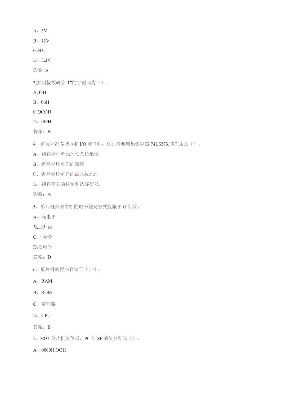 石大079244单片机原理与应用期末复习题.docx_第3页