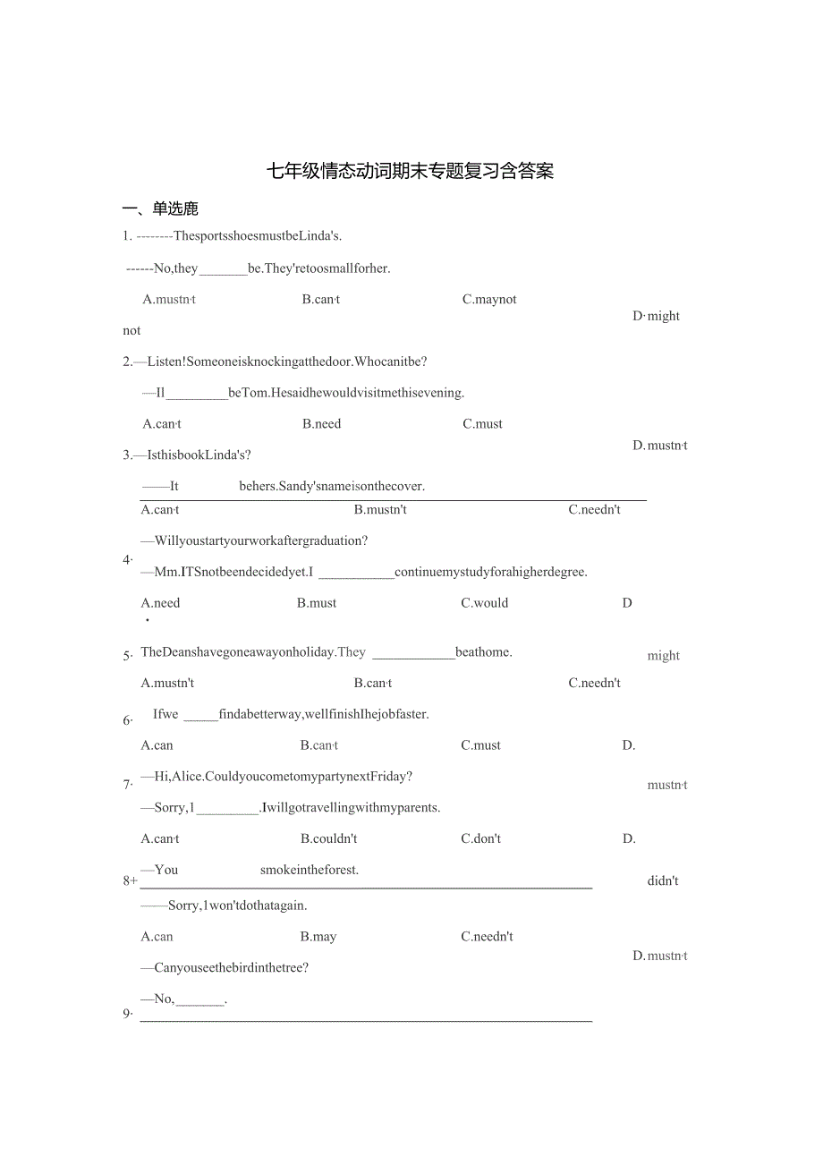 七年级情态动词期末专题复习题含参考答案-精选5套.docx_第1页