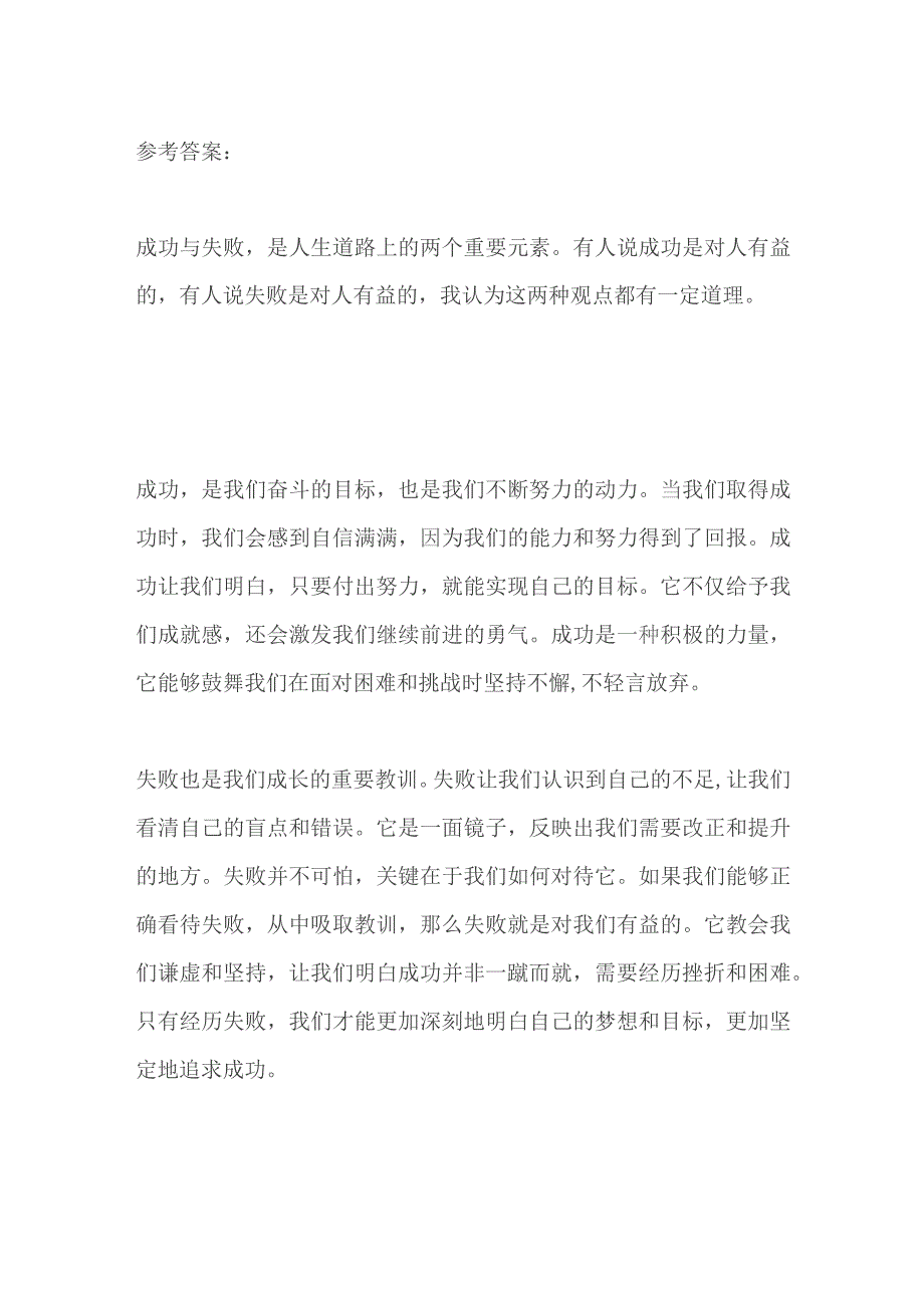 2023陕西咸阳辅警面试题及参考答案.docx_第3页