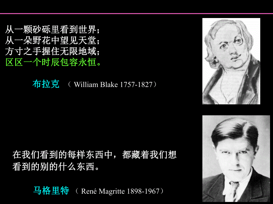 第九讲：解剖时间谜1.ppt_第3页