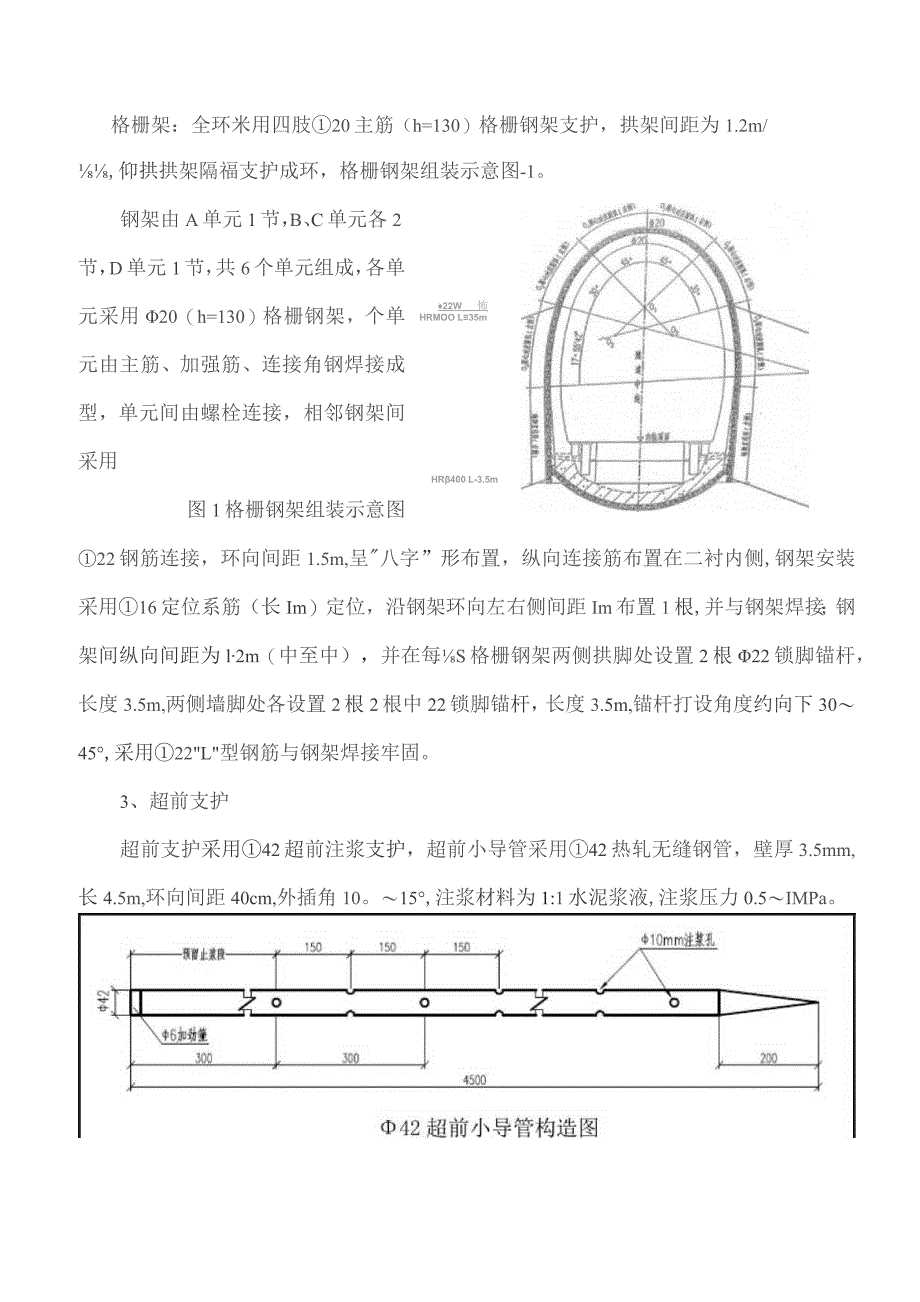 YDK708+875～YDK708+908（10.28）.docx_第2页