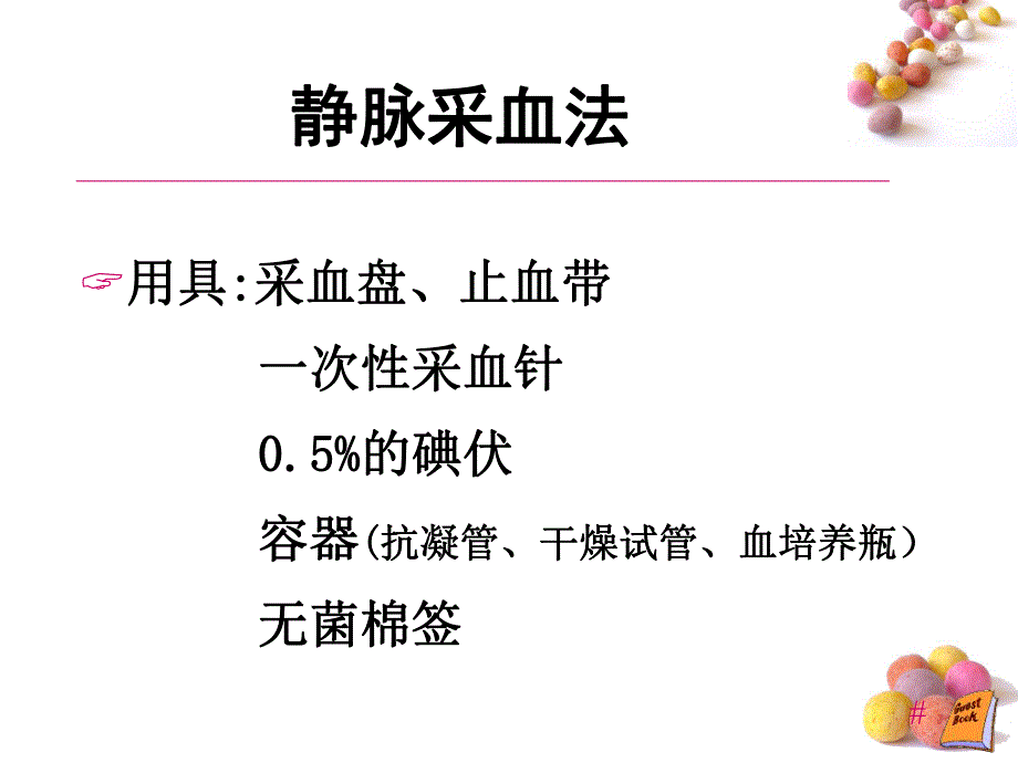 肾功能检查.ppt_第3页