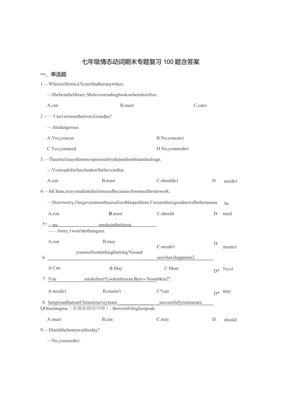 七年级情态动词期末专题复习题含答案解析精选5套.docx_第1页