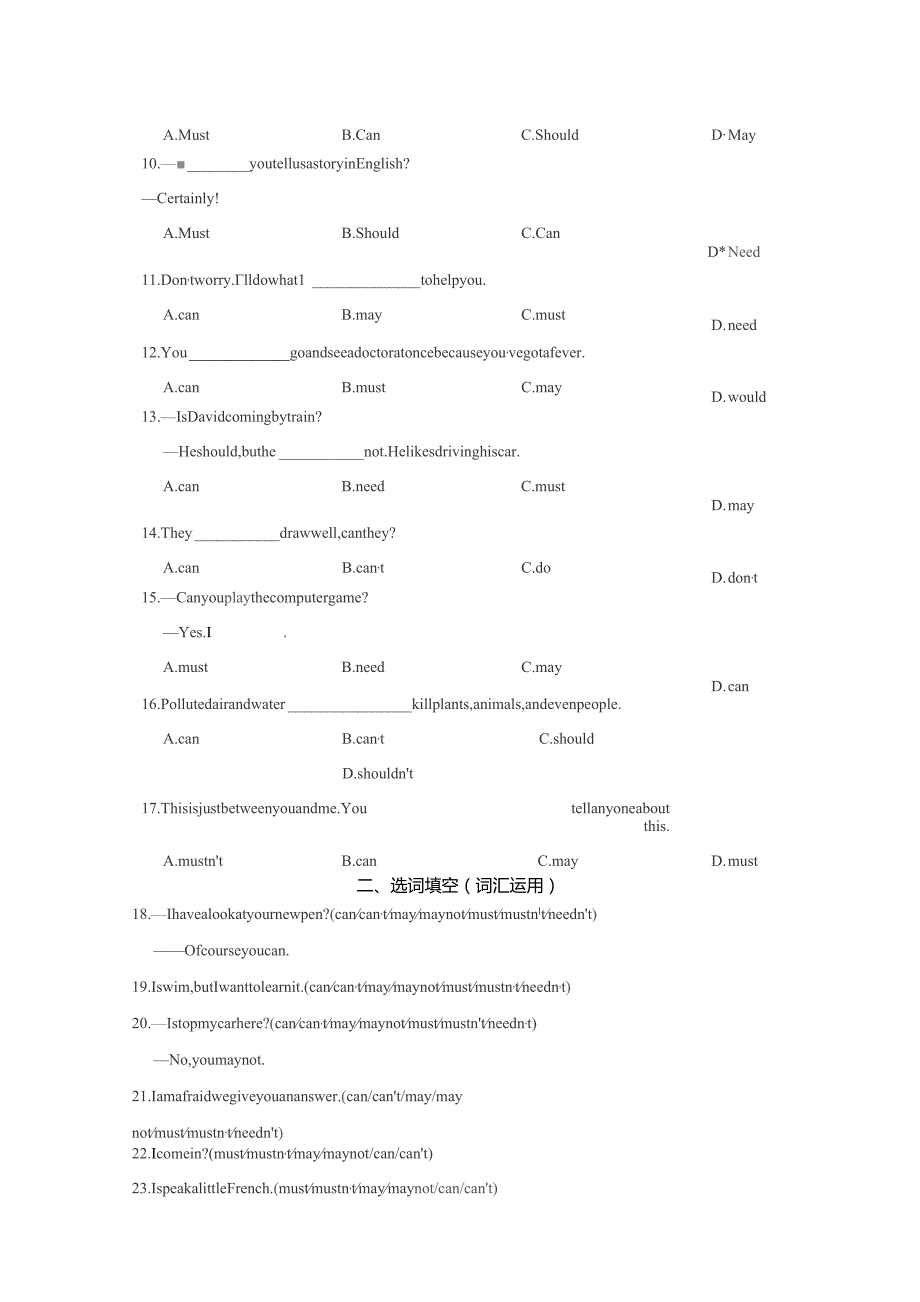 七年级情态动词期末专题复习题含答案解析精选5套.docx_第2页