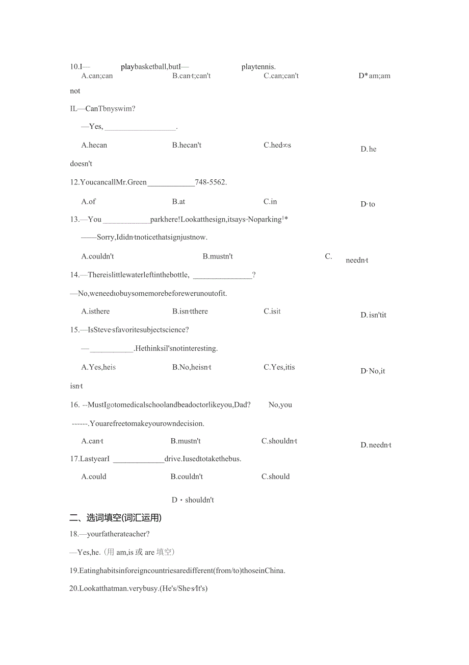 七年级情态动词期末专题复习题含参考答案-精选5份.docx_第3页