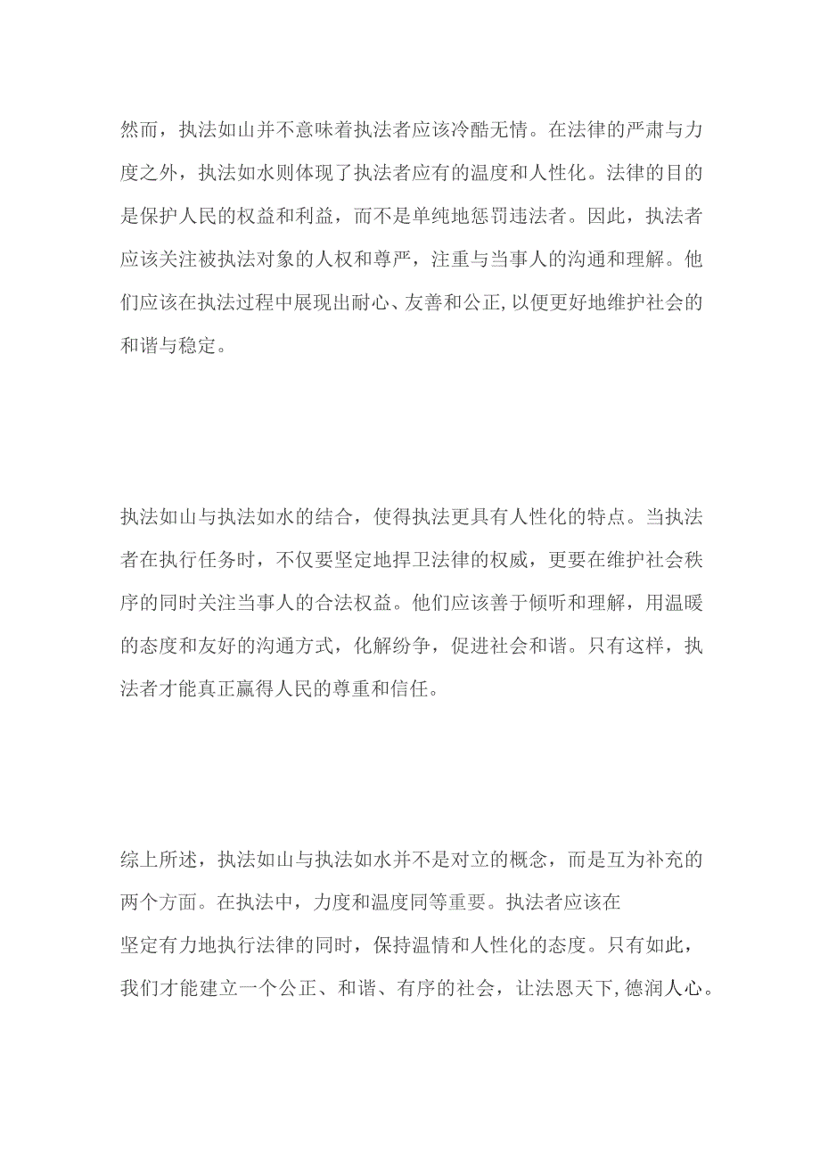 2023浙江杭州市临安区事业编面试及参考答案.docx_第2页