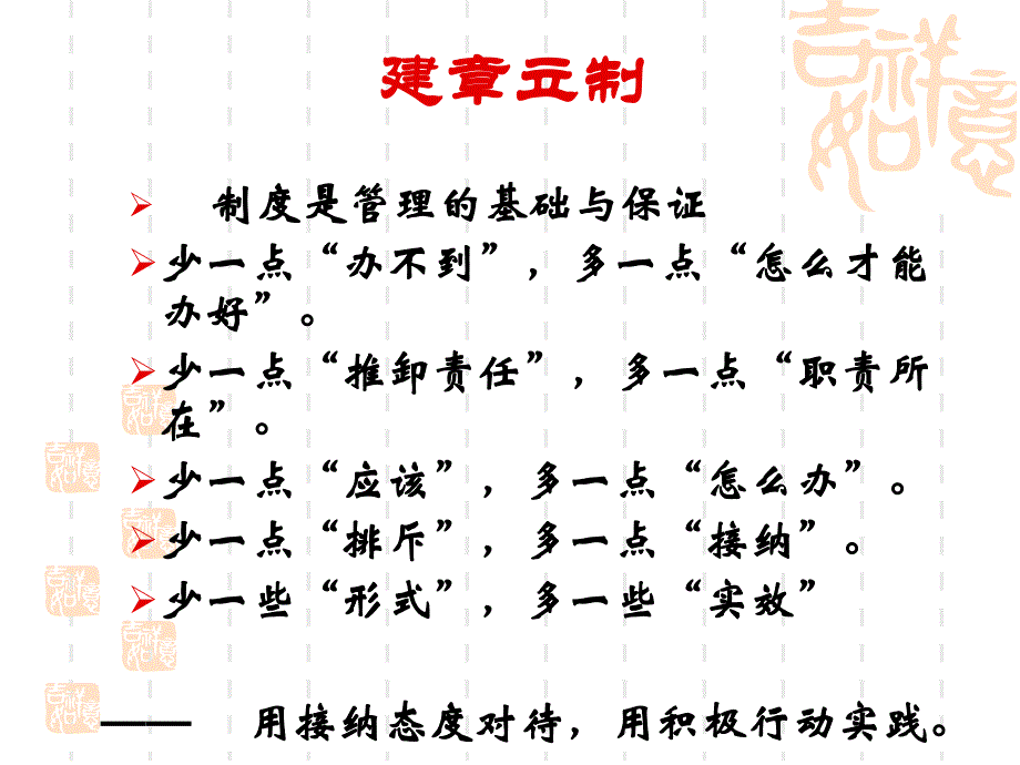 医院感染预防与控制1.ppt_第3页