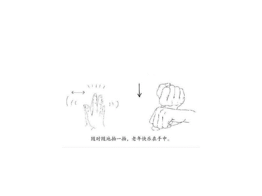 强身治病手足部按摩图【全套】 .ppt_第3页