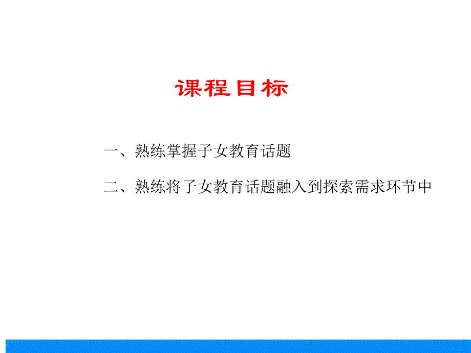 如何与客户探讨重大疾病话题.ppt_第2页