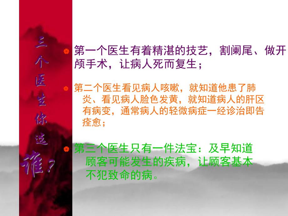 全息经络脊椎反射区治疗.ppt_第2页