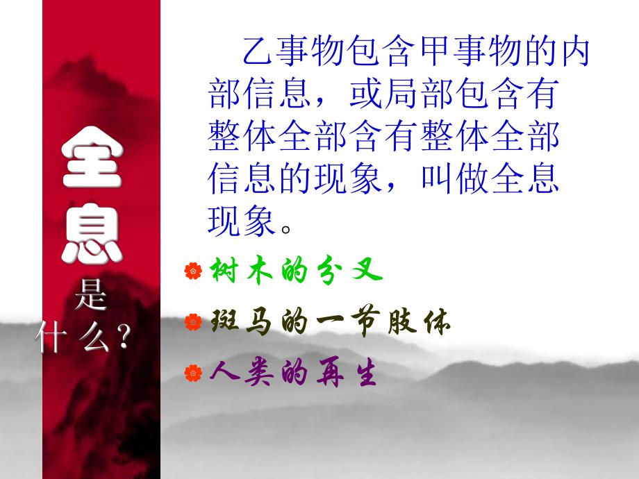 全息经络脊椎反射区治疗.ppt_第3页