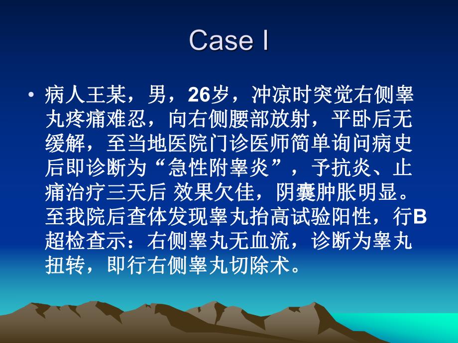 泌尿系统疾病.ppt_第3页